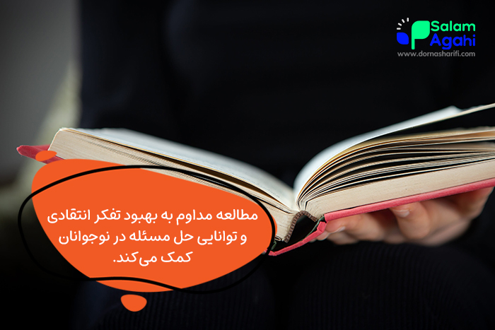 بهبود تفکر انتقادی و حل مساله