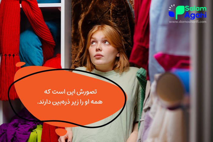 دخترنوجوان از قضاوت میترسد