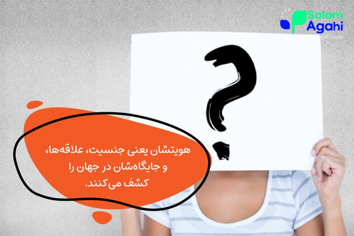 کشف هویت نوجوان