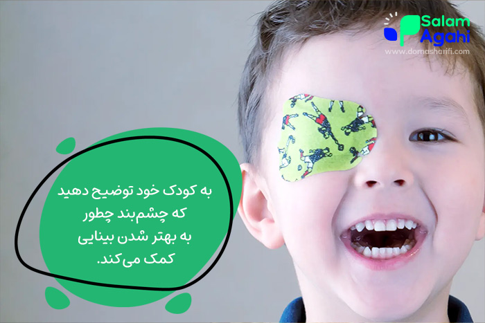 تمرین برای تنبلی چشم کودک