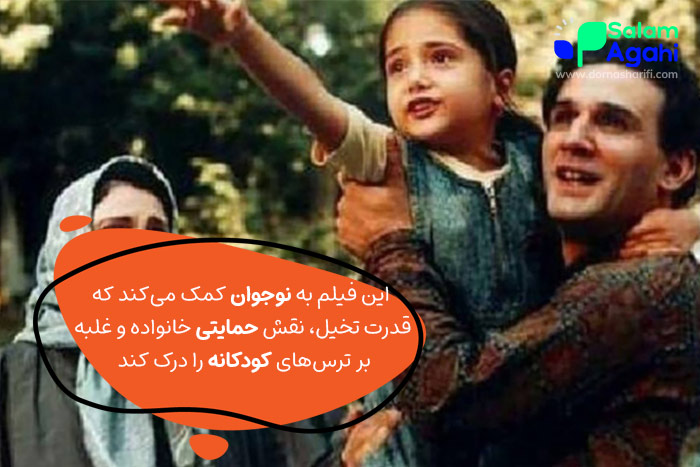 فیلم بهترین بابای دنیا