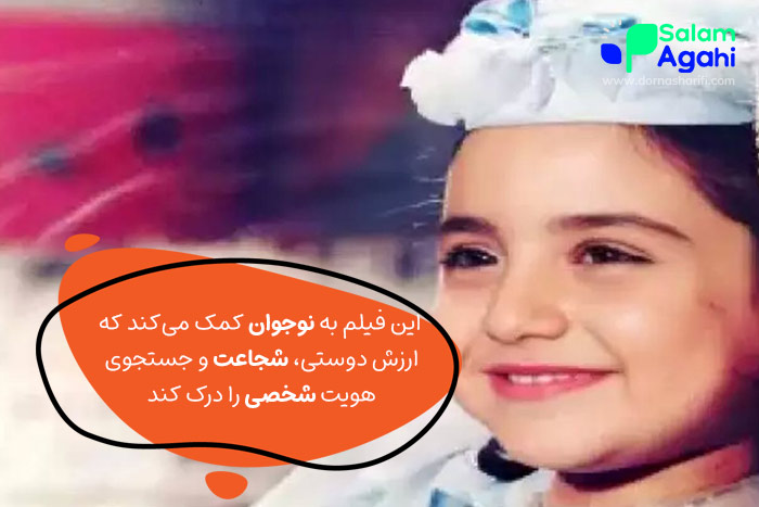 فیلم مریم و میتیل