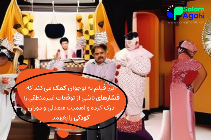 فیلم سفر جادویی