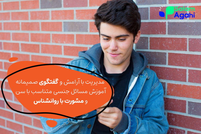 ترک اعتیاد به پورن در نوجوانان