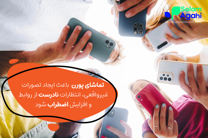 تماشای پورن در نوجوانان