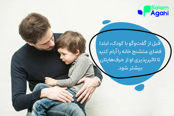با کودک لجباز چه کنیم؟ آرام کردن فضا