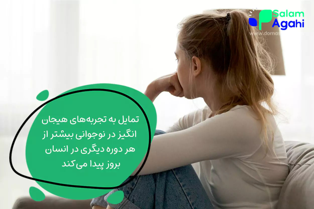 رفتارهای پرخطر