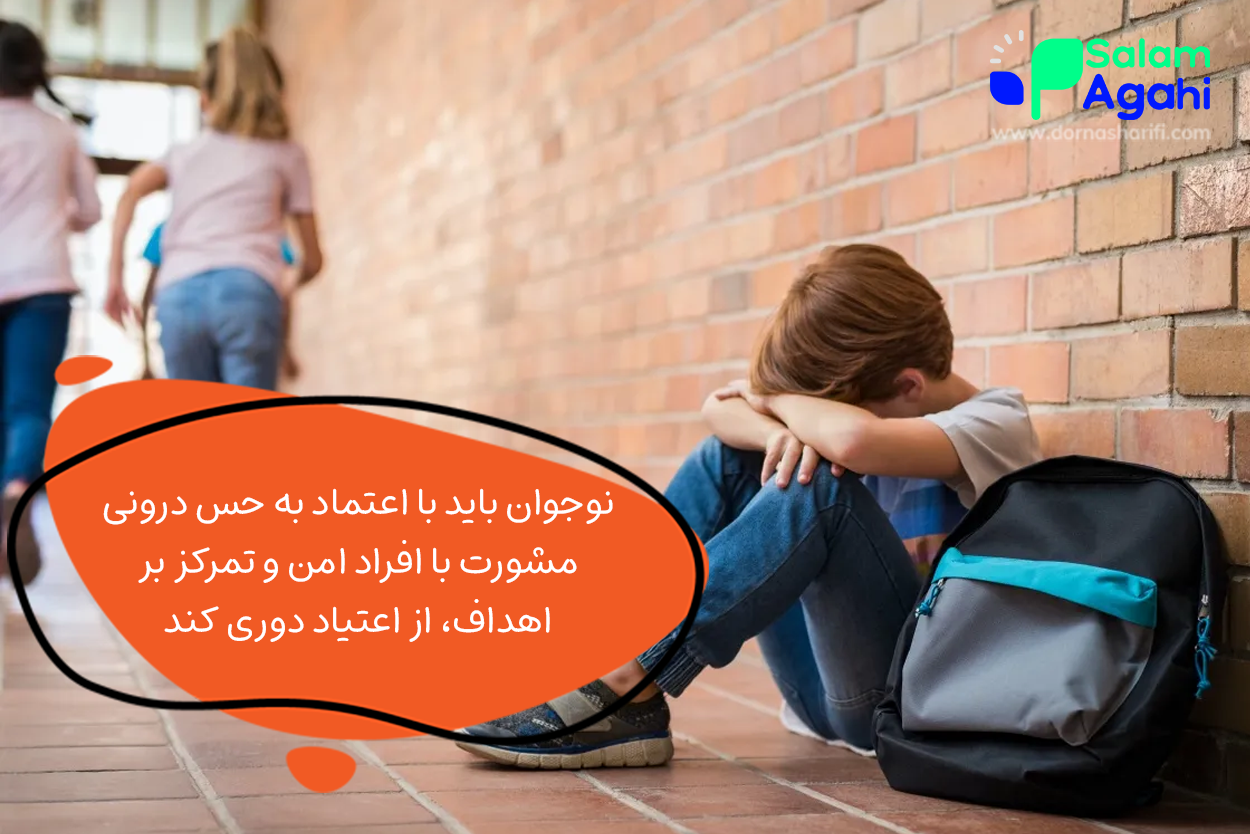 اعتماد به احساس درونی