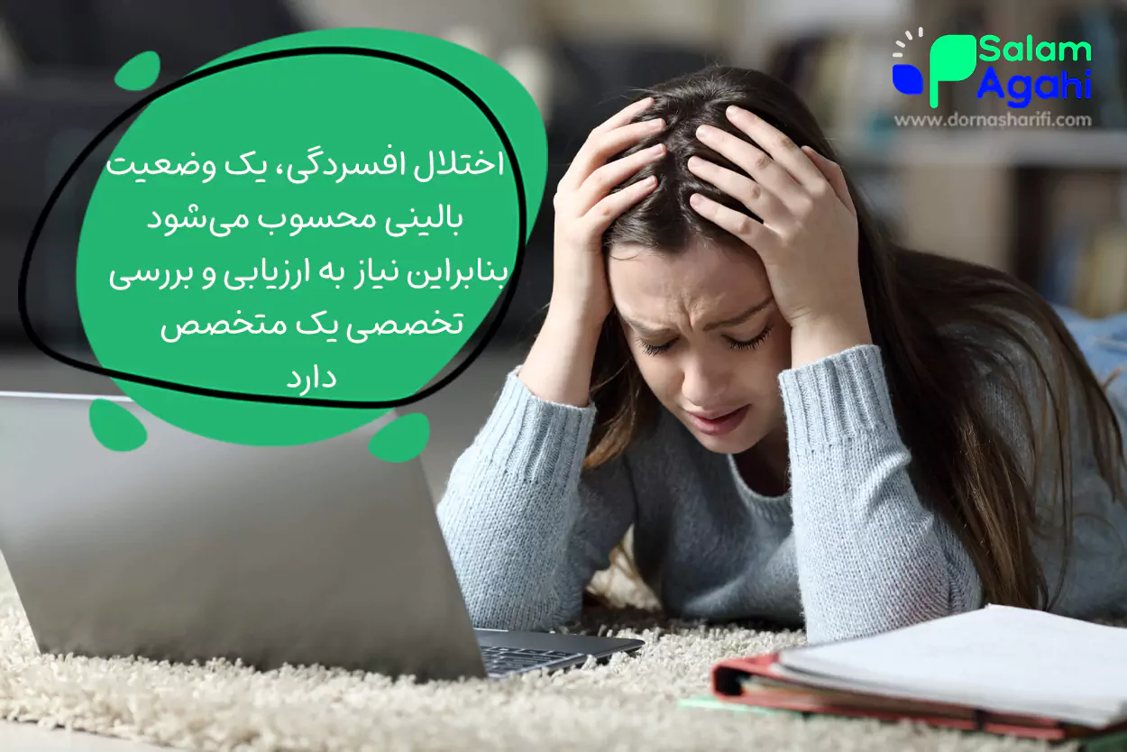 تشویق به درمان حرفهای