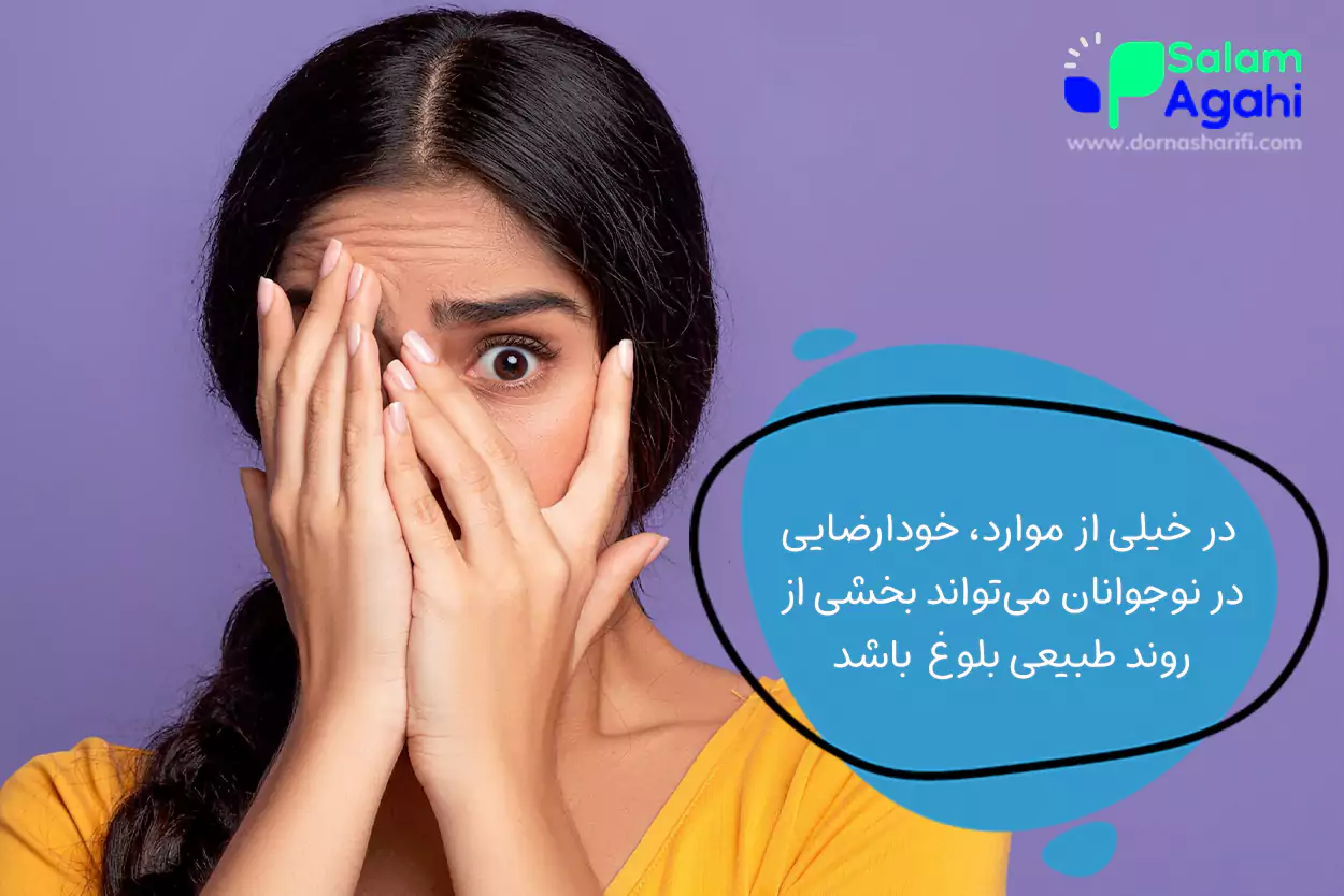 آیا خودارضایی در نوجوانان نگران کننده است؟