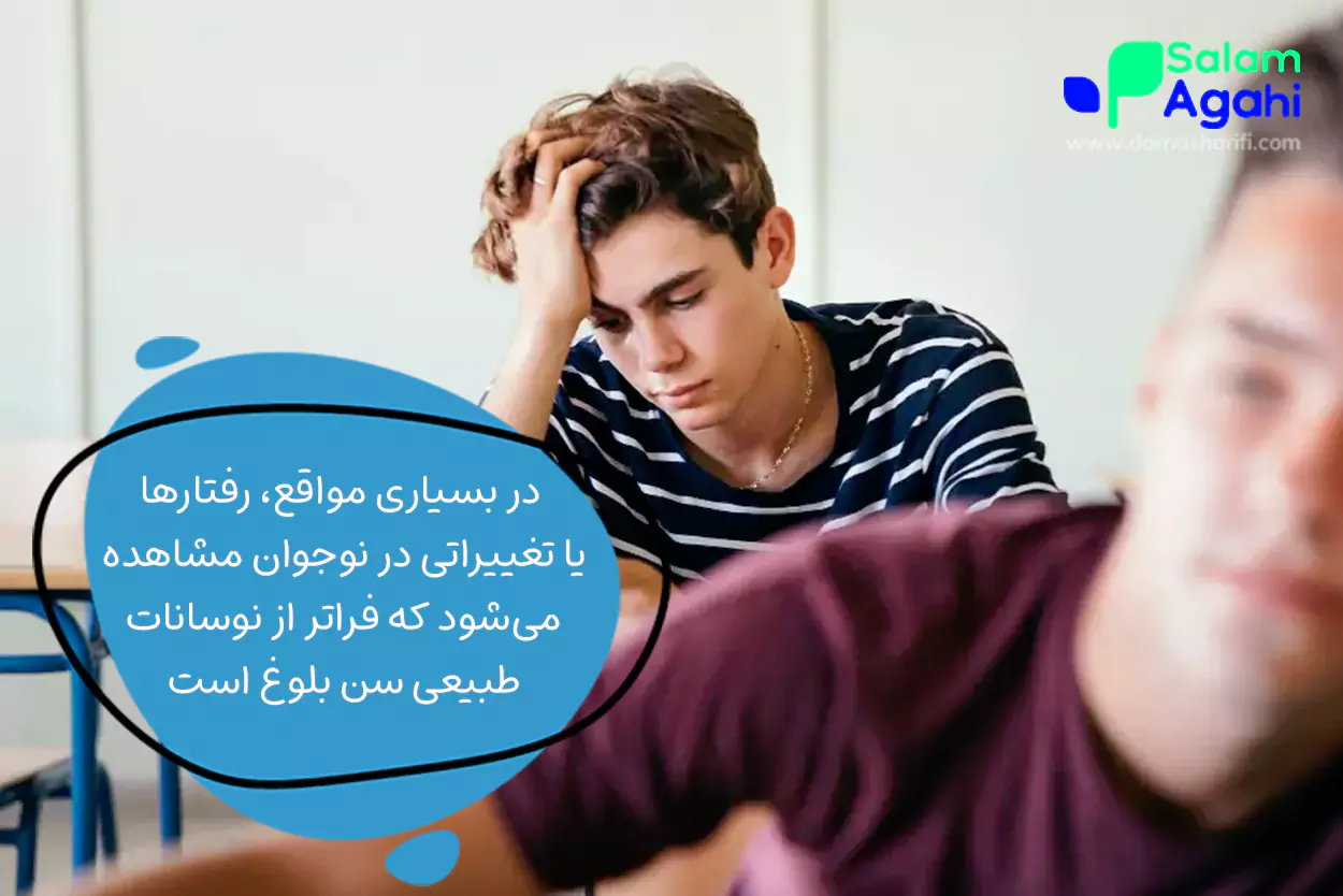 چه زمانی باید به سراغ مشاور نوجوان برویم؟
