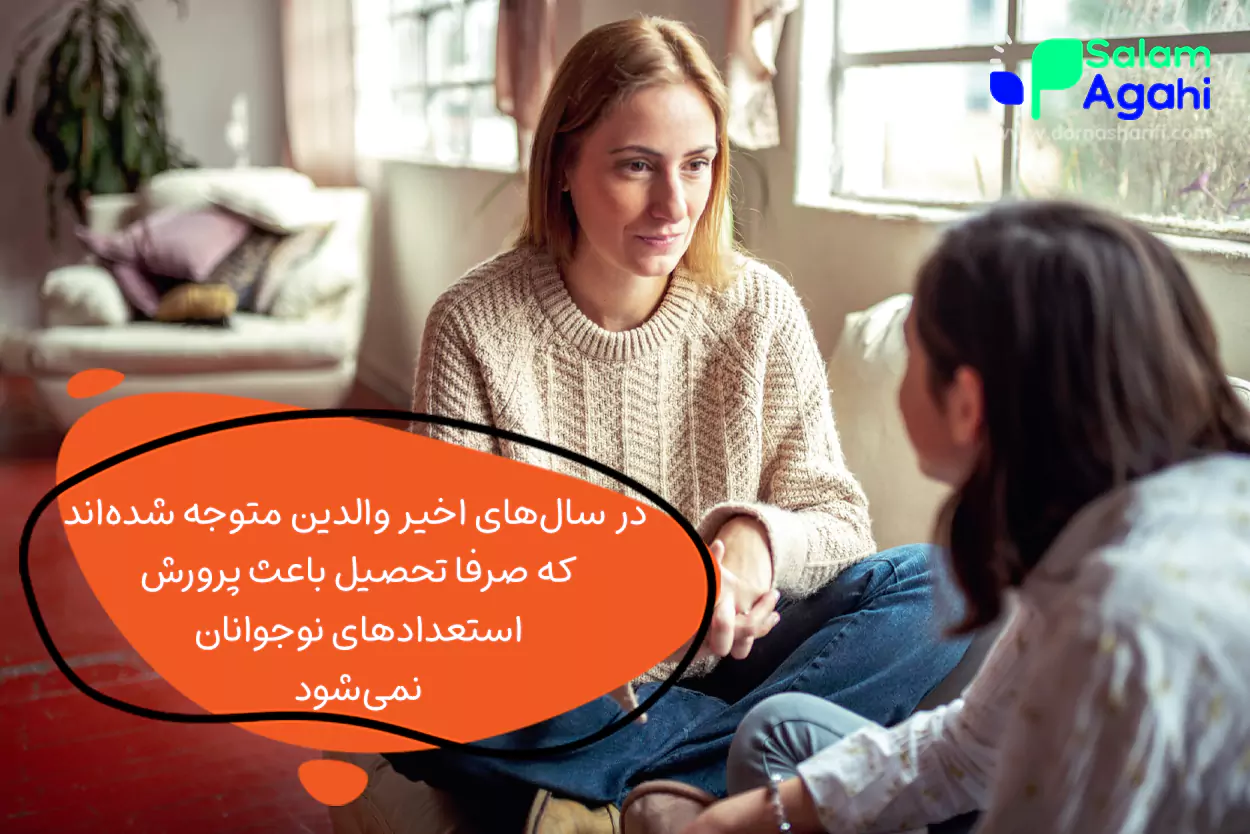 تشویق نوجوان برای یادگیری مهارت های نرم و سخت، به جز تحصیل!