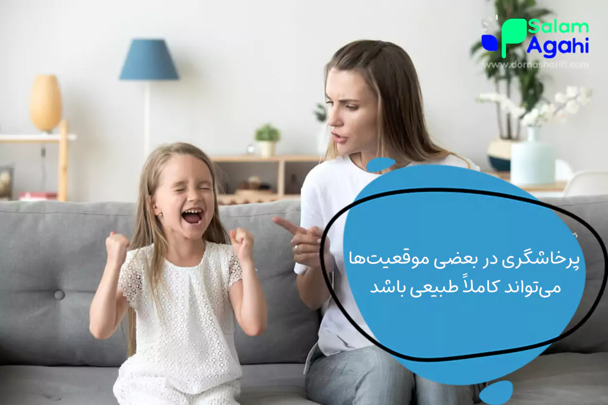 چه زمانی باید نگران پرخاشگری کودکان باشیم؟