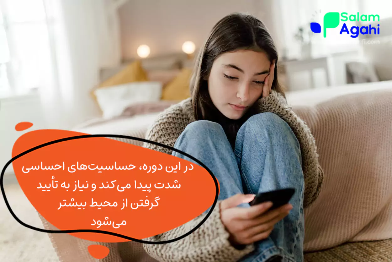 روانشناسی دختر 17 ساله؛ دختران 17 ساله چه تغییراتی دارند؟