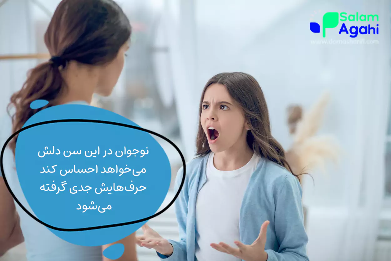 اصول رفتار با دختر نوجوان 17 ساله