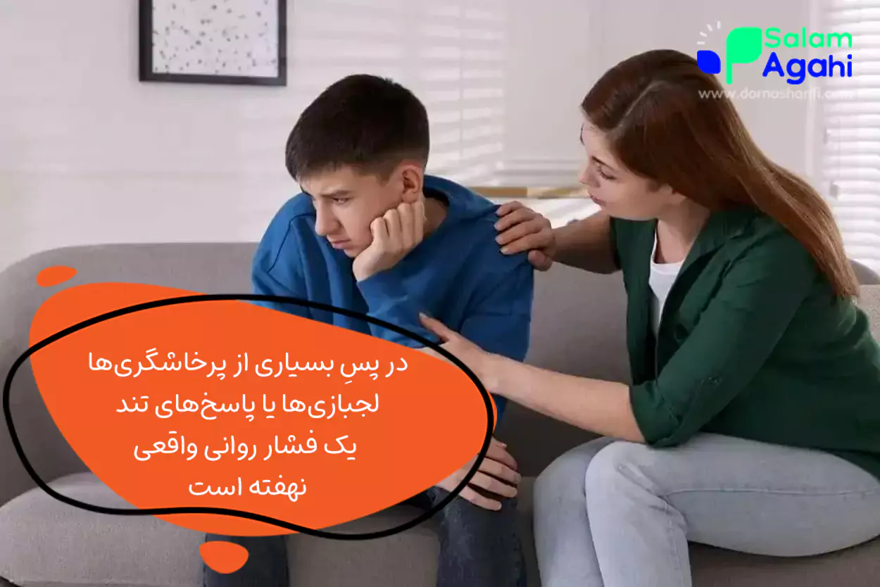 دلایل خشم نوجوانان چیست؟