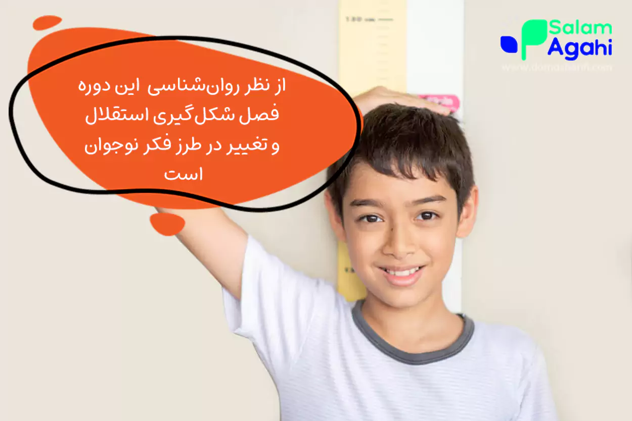 بلوغ پسران چیست؟