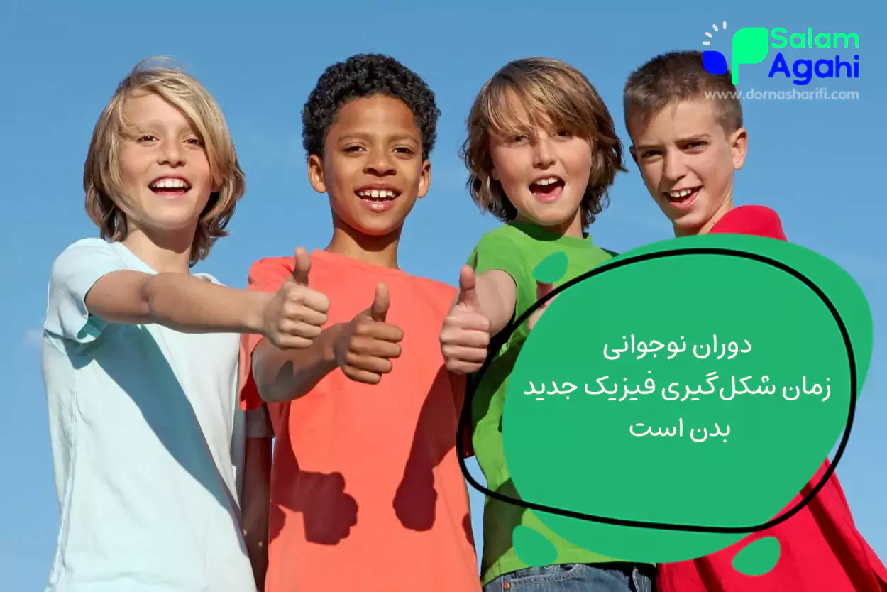 تغییرات جسمی و عضلانی؛ جهش بزرگ رشد