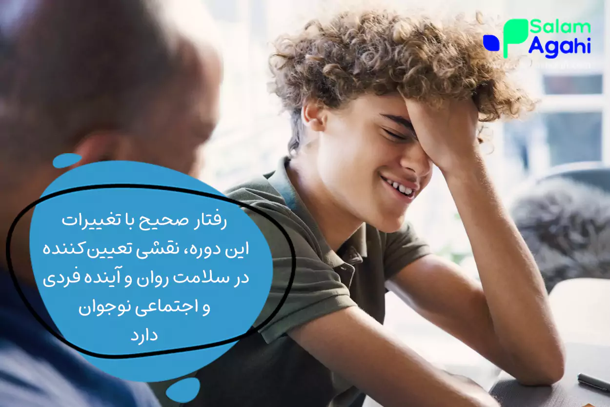 راهنمای والدین؛ رفتار صحیح با پسر نوجوان در سن بلوغ