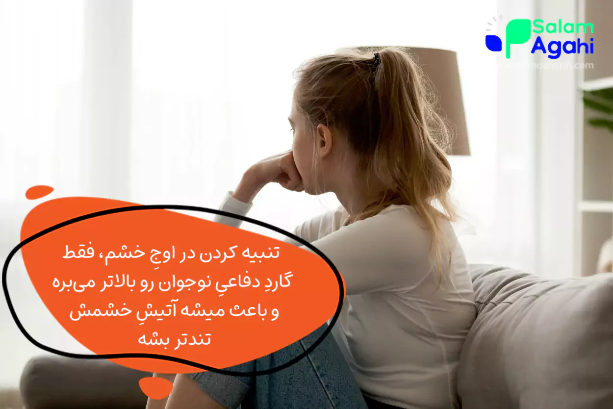 سوالات پرتکرار والدین