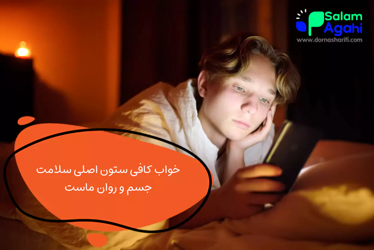 اختلال خواب دقیقا چیست؟