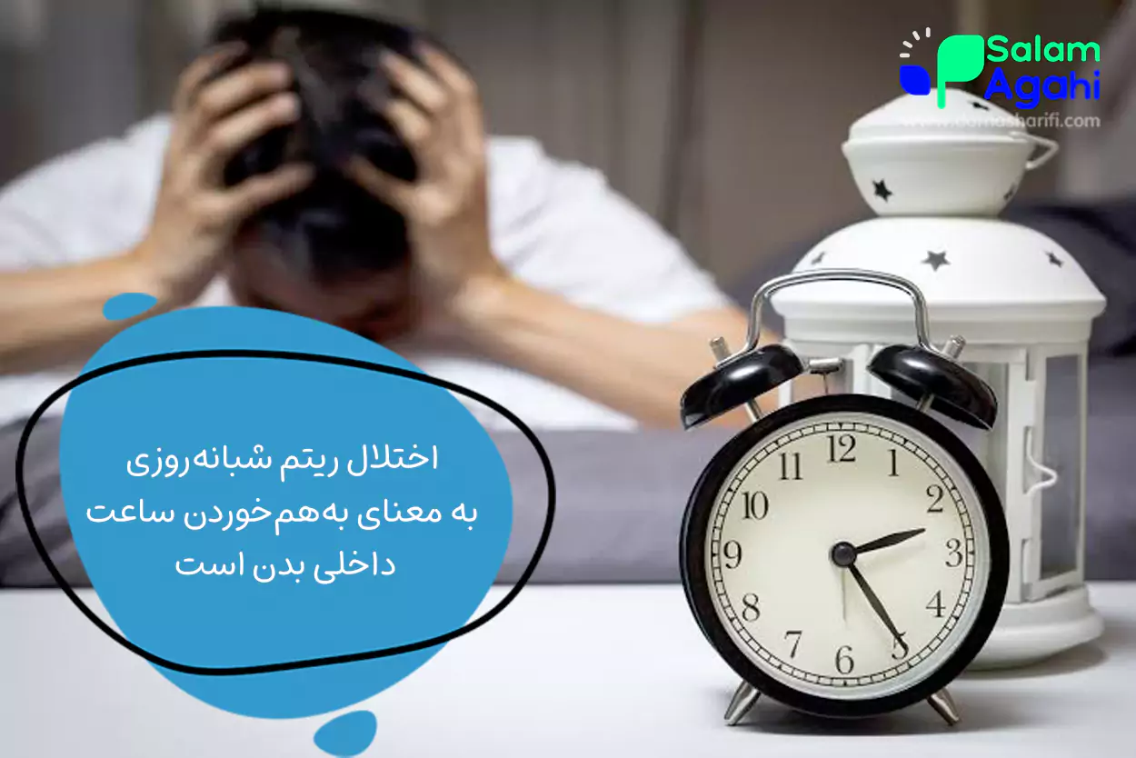 انواع اختلال خواب در نوجوانان و دلایل