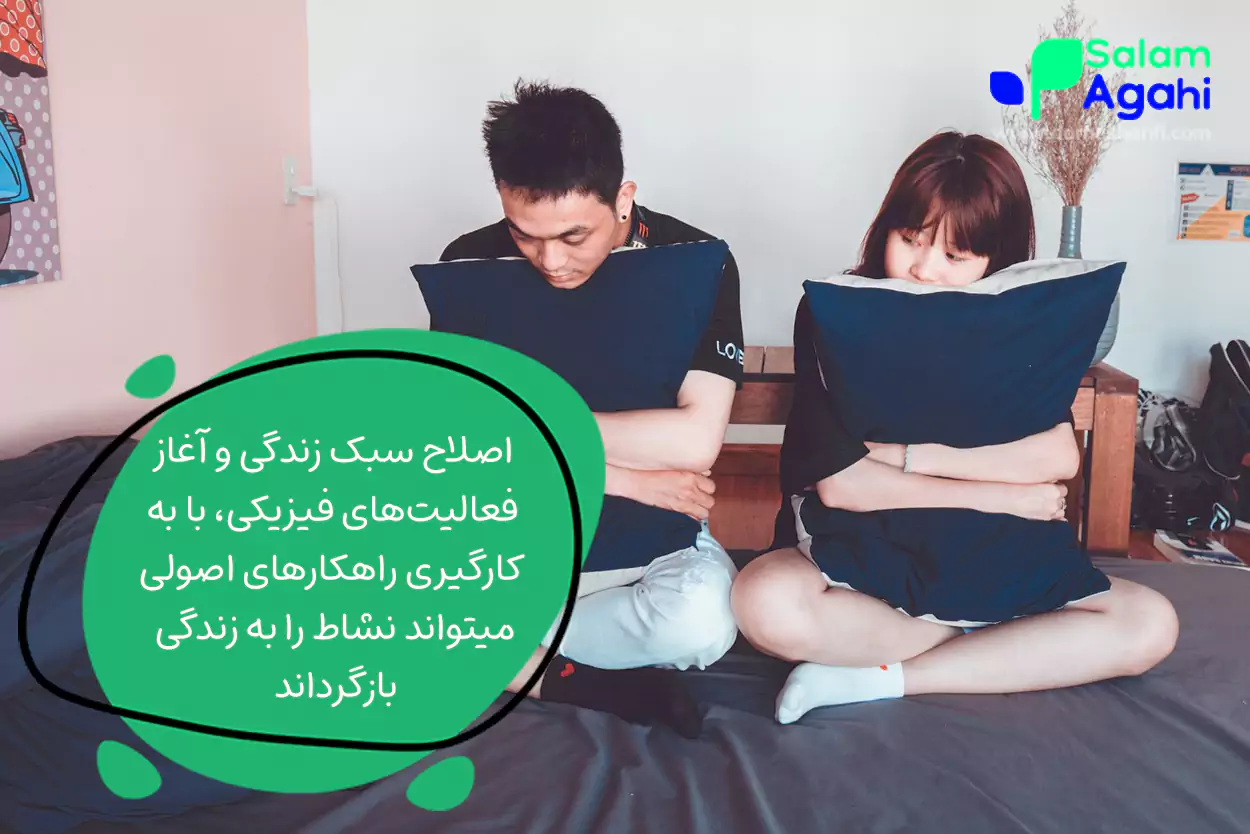 مقابله با کم تحرکی نوجوانان