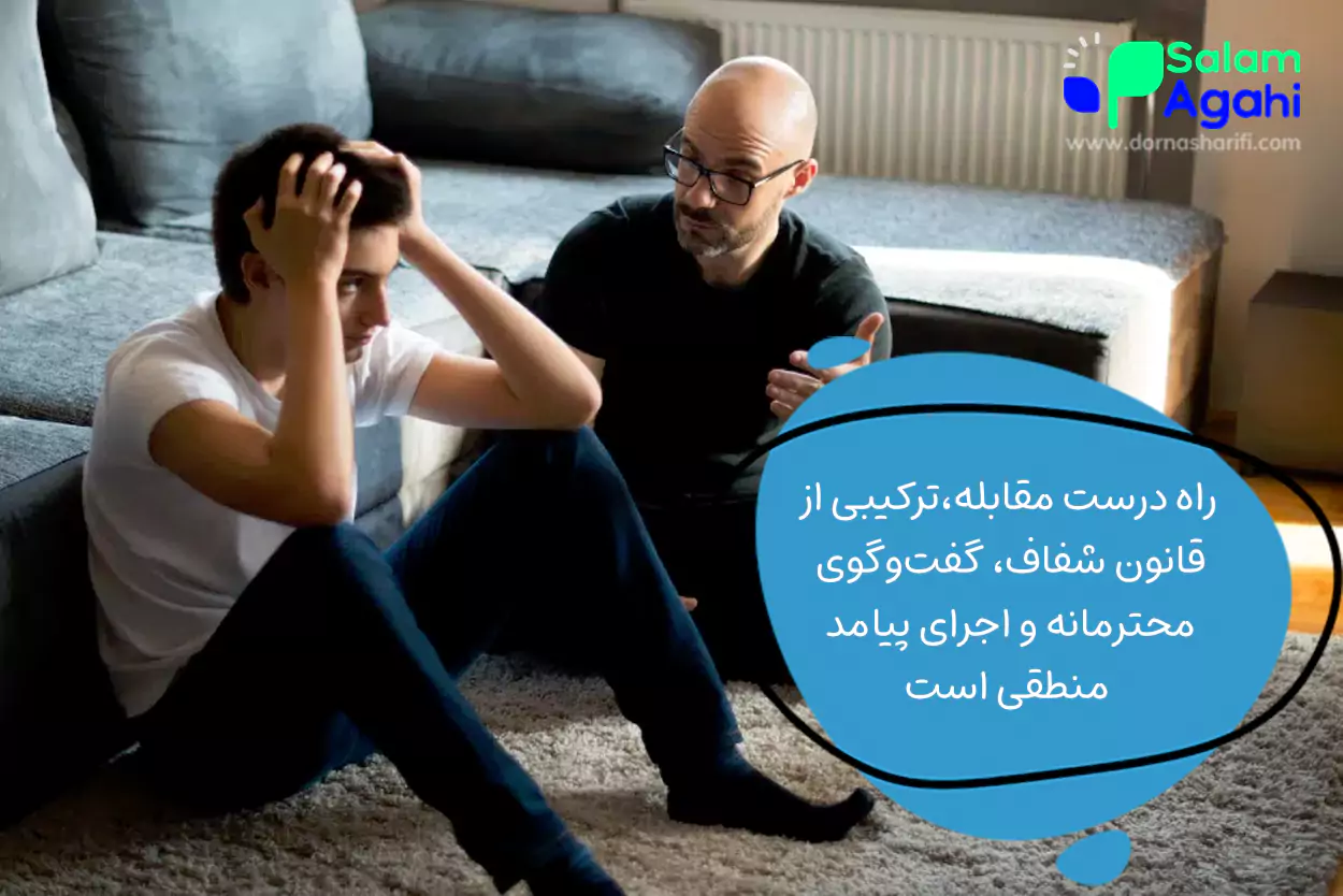 با نوجوانی که دیر به خانه می آید چه کنیم؟