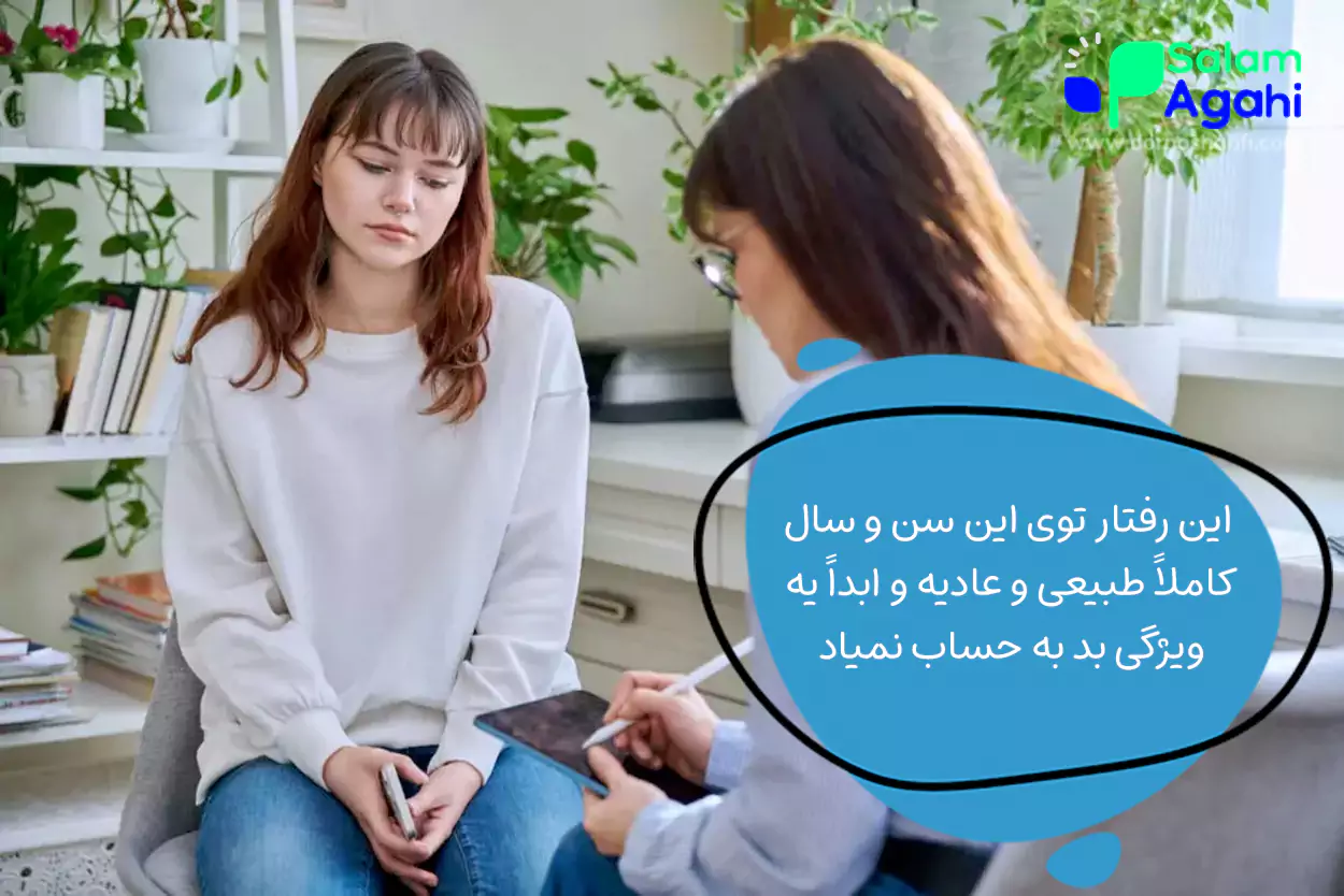 آیا پرحرفی نوجوانان بد است؟