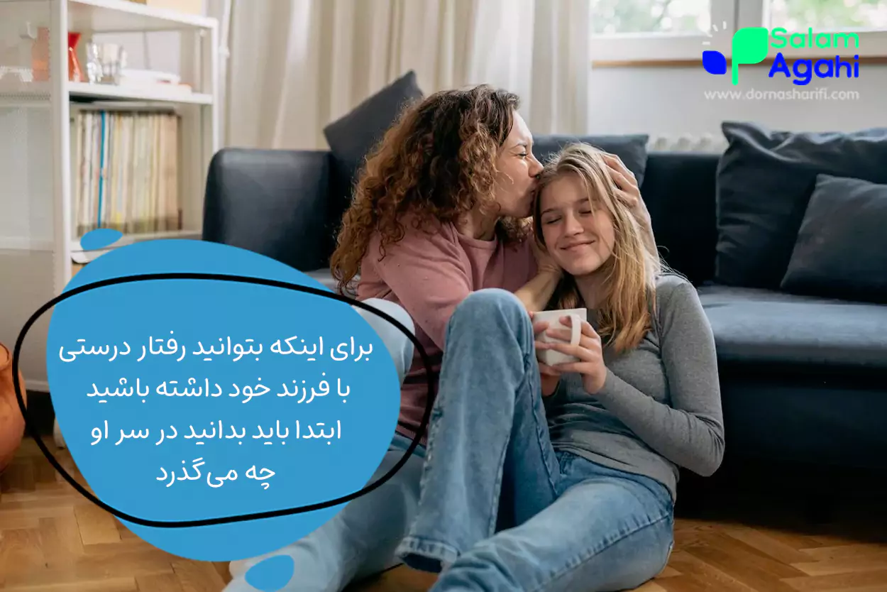 چرا رفتار با نوجوانان گاهی شبیه راه رفتن روی میدان مین است؟