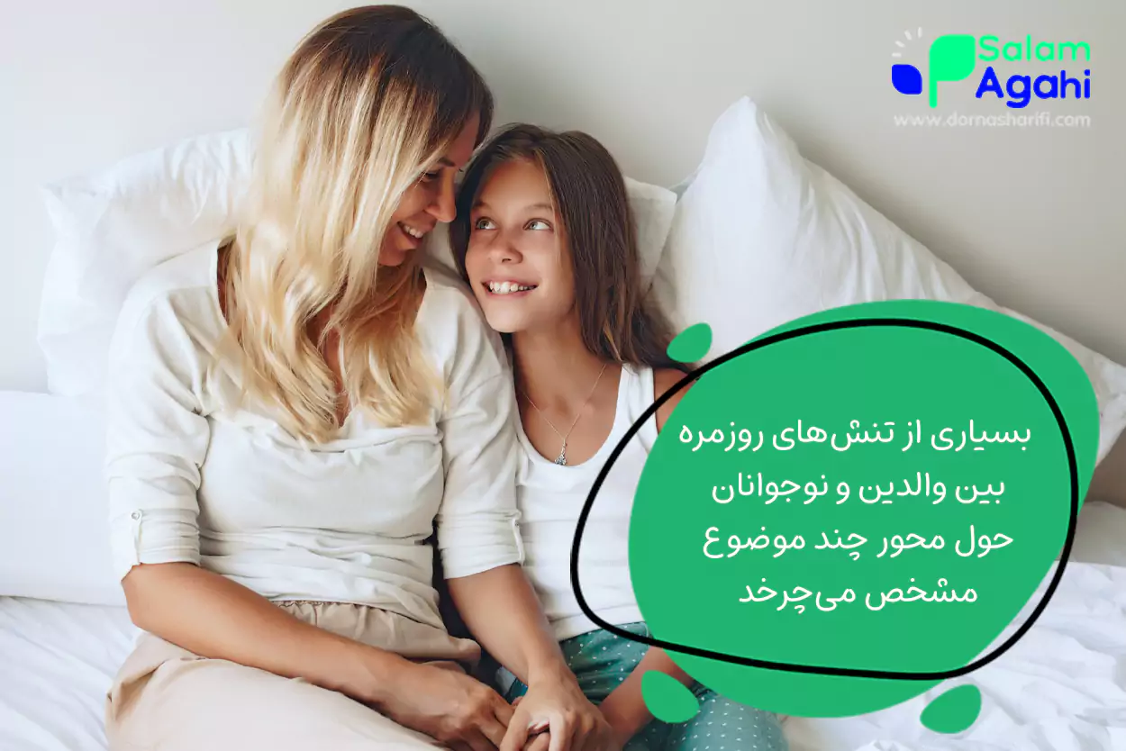 چالشهای خاص رفتاری و روش مواجهه عملی