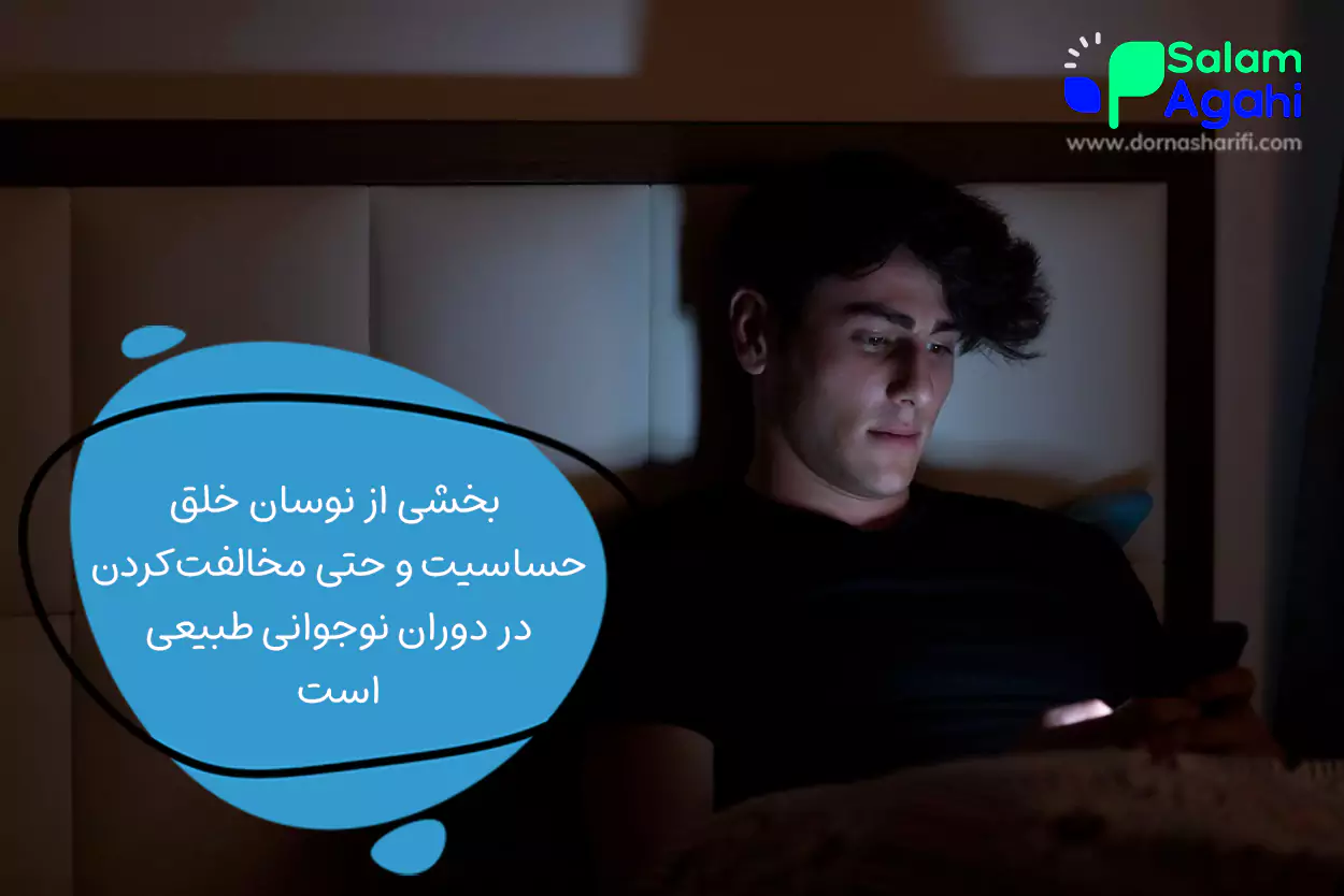 چه زمانی رفتارهای یک نوجوان نیاز به مداخله دارد؟