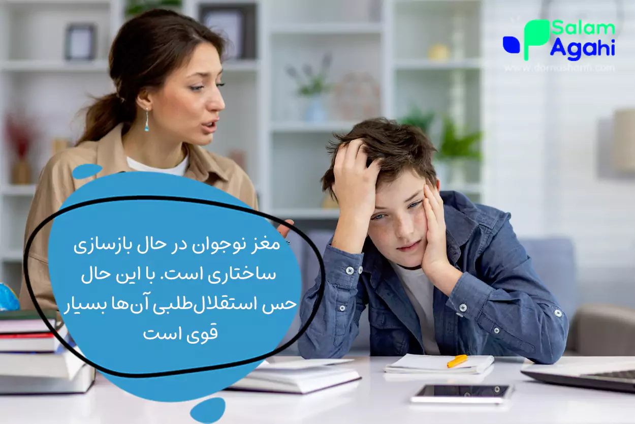 چرا تنبیه نوجوان با کودک تفاوت دارد؟