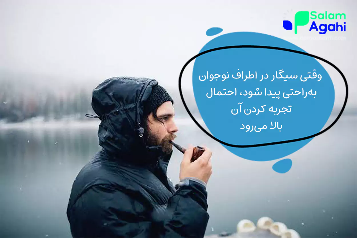 چرا بعضی پسرها سیگار میکشند؟