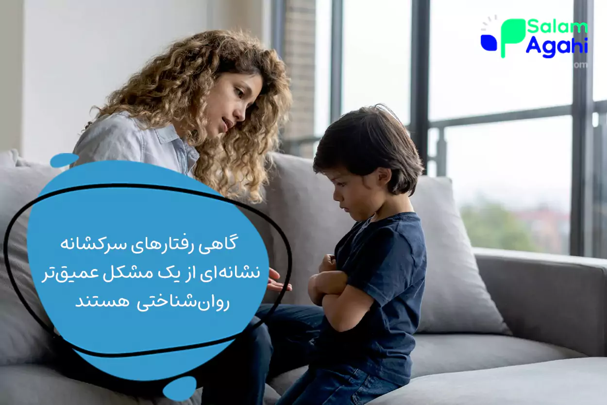 چه زمانی باید از روانشناس کمک گرفت؟