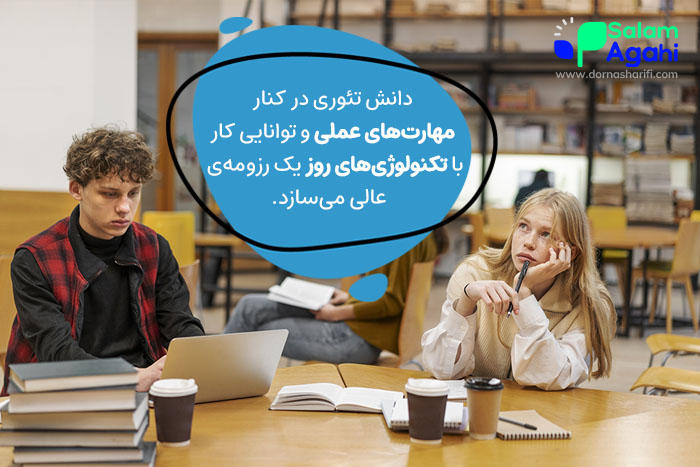 چگونگی ساختن یک رزومهی عالی