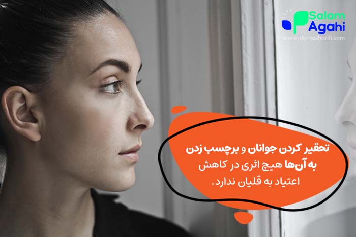 برچسب زدن اثری روی کاهش اعتیاد ندارد