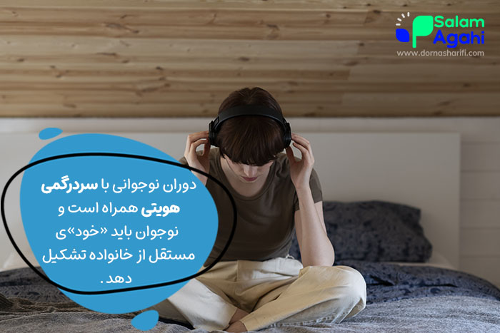 استرس شکل دادن هویت مستقل