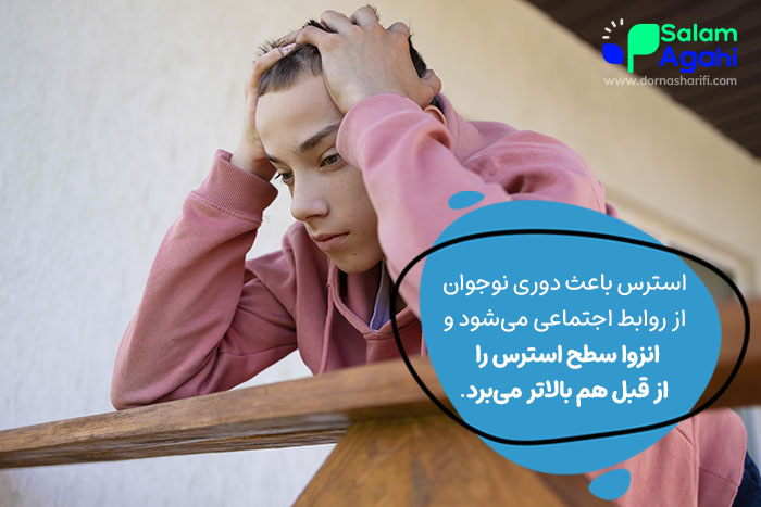 چرخهی مخرب استرس