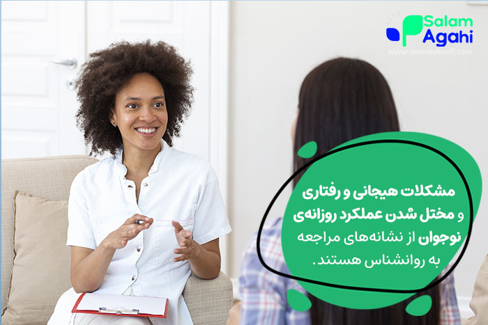 نشانههای نیاز به مراجعه به روانشناس