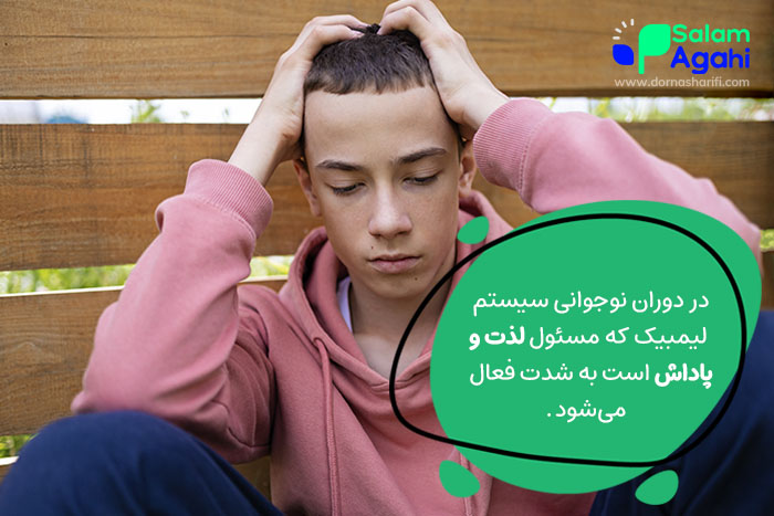 تغییرات ذهنی دوران نوجوانی یک دلیل اختلاف نظر والدین و نوجوان